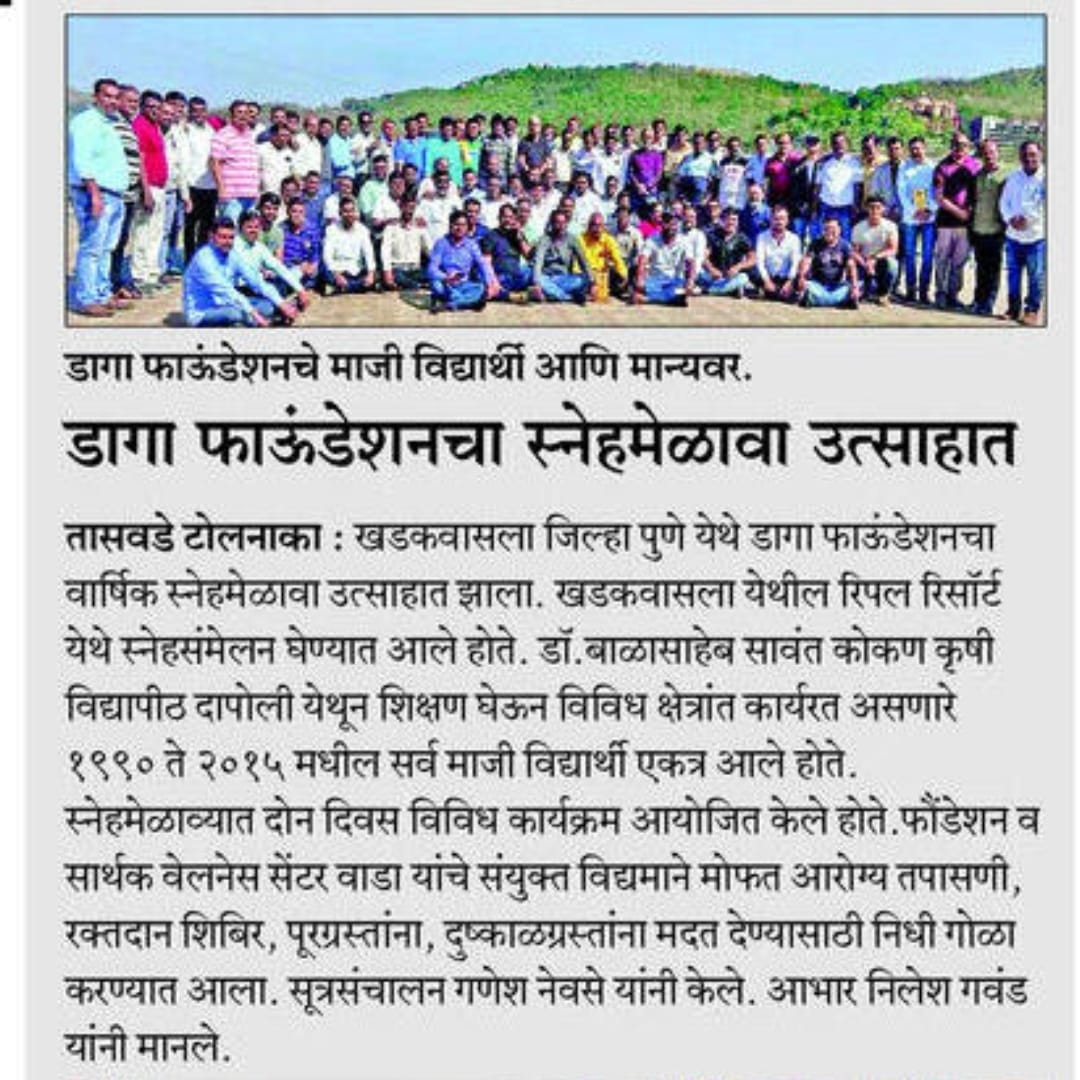 Health Camp by DAGA Foundation